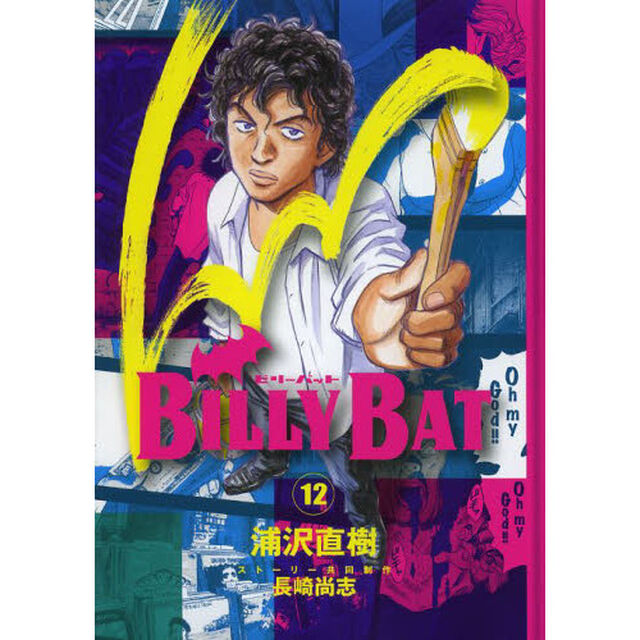 ＢＩＬＬＹ　ＢＡＴ　１２
