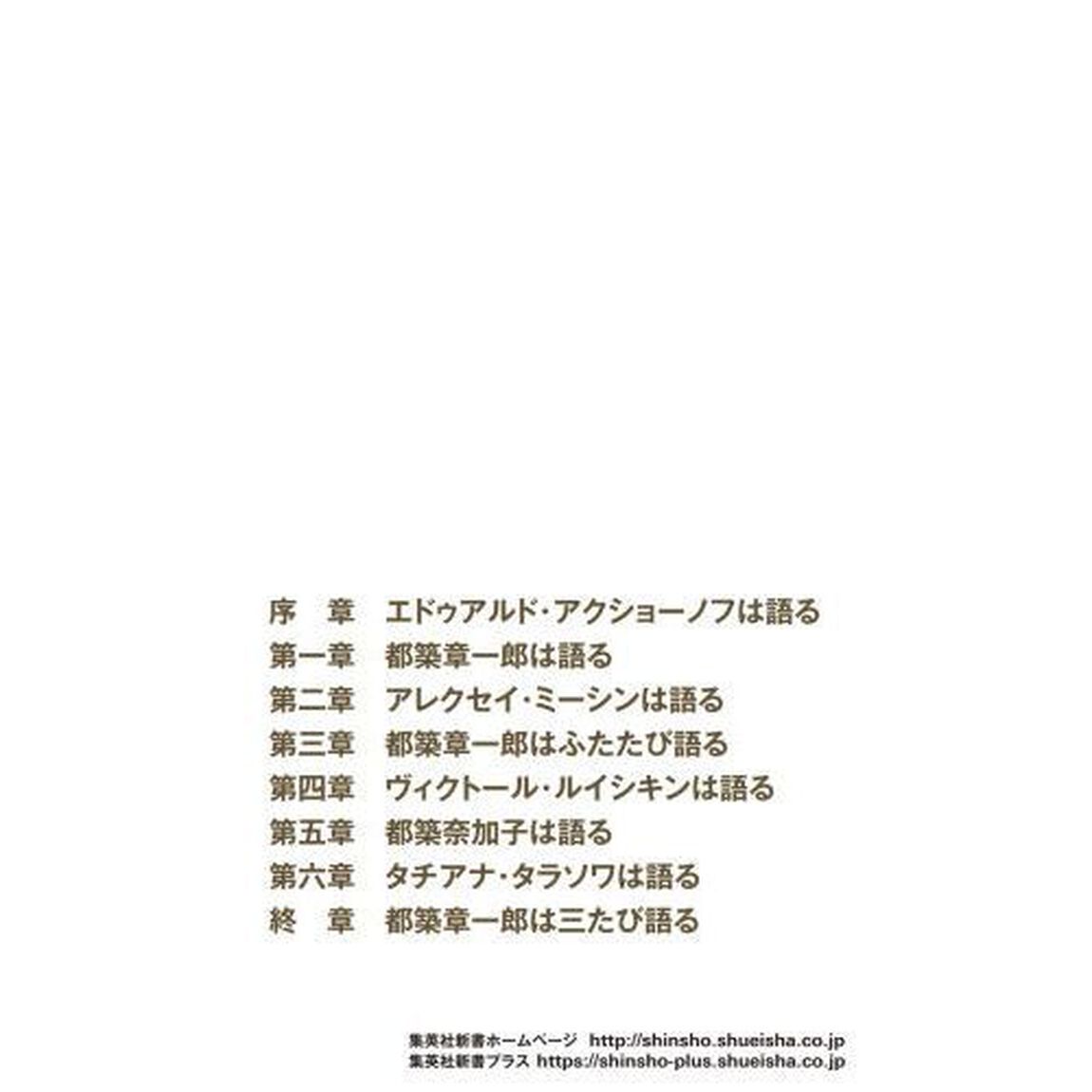 羽生結弦を生んだ男都築章一郎の道程