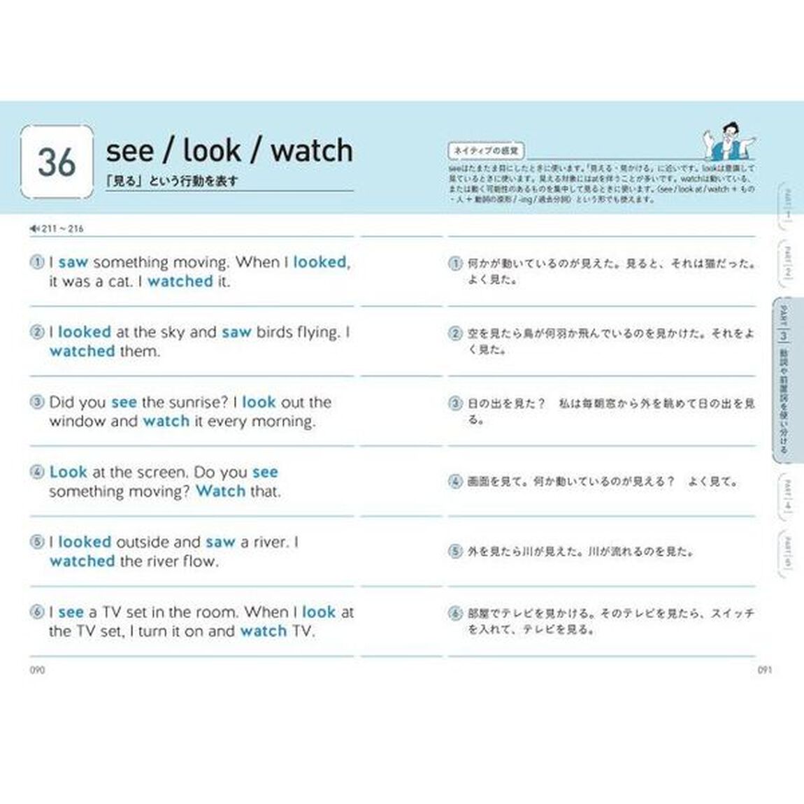 やさしい英語短文の練習帳　ネイティブのように直感的に話せる