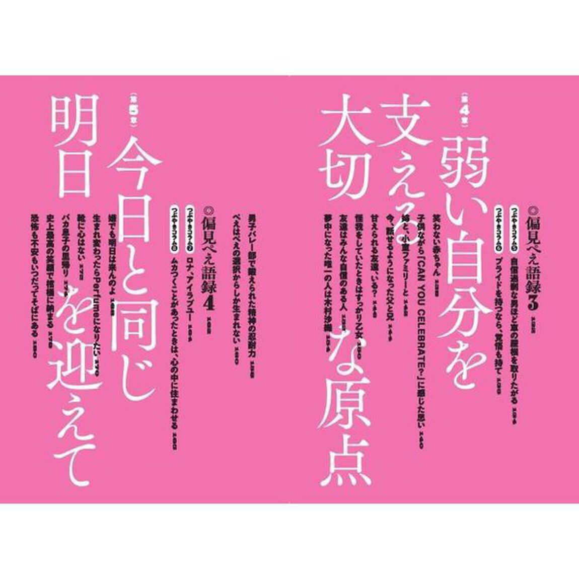 退屈の愛し方