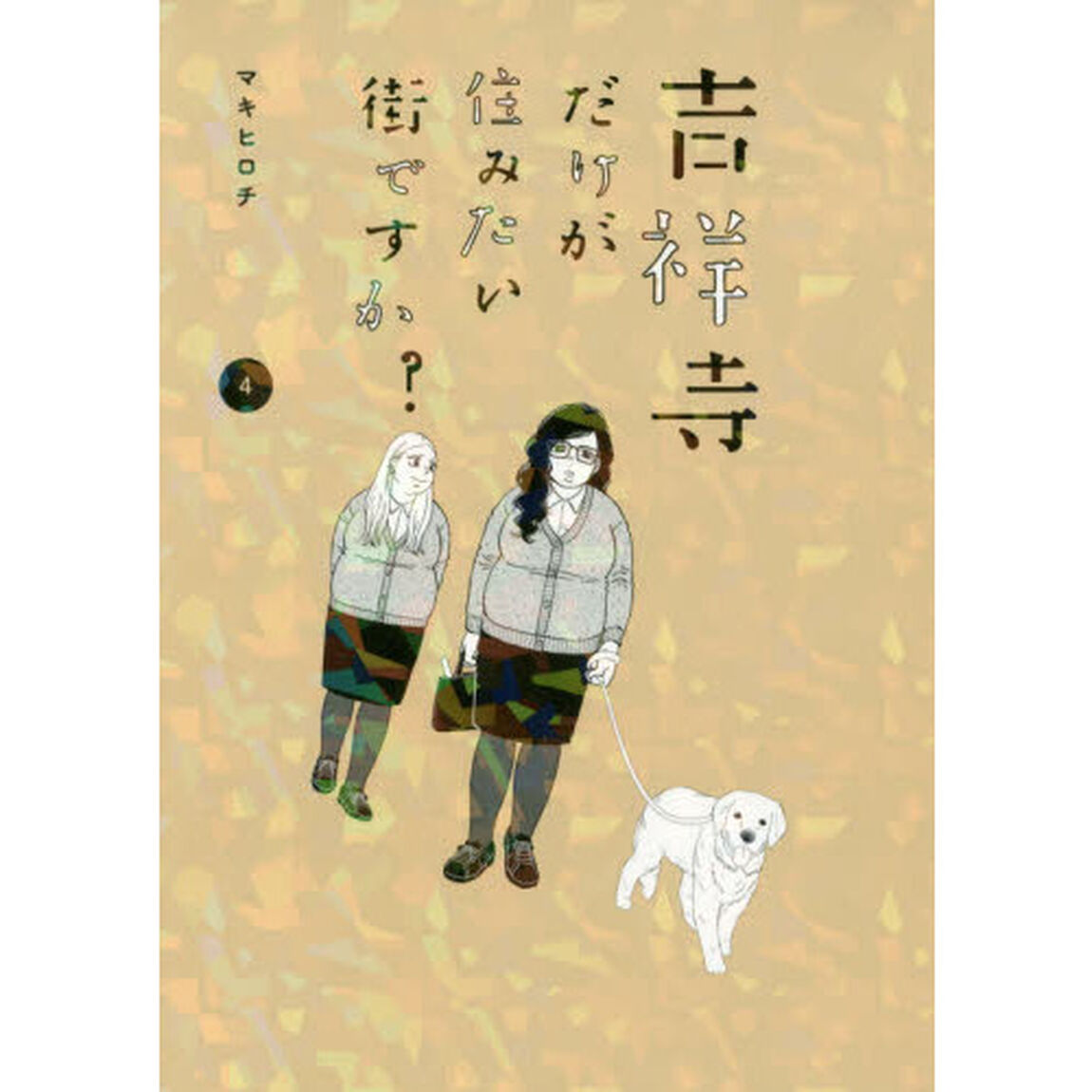 吉祥寺だけが住みたい街ですか？　４