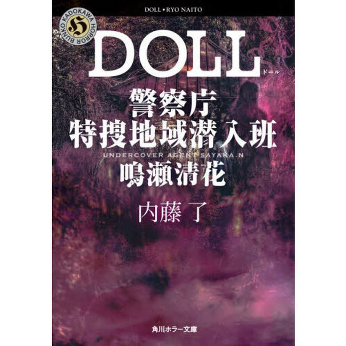 ＤＯＬＬ