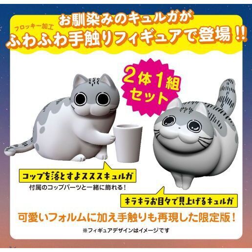 夜は猫といっしょ 10 キュルガフィギュア付き特装版 - 通販｜セブン