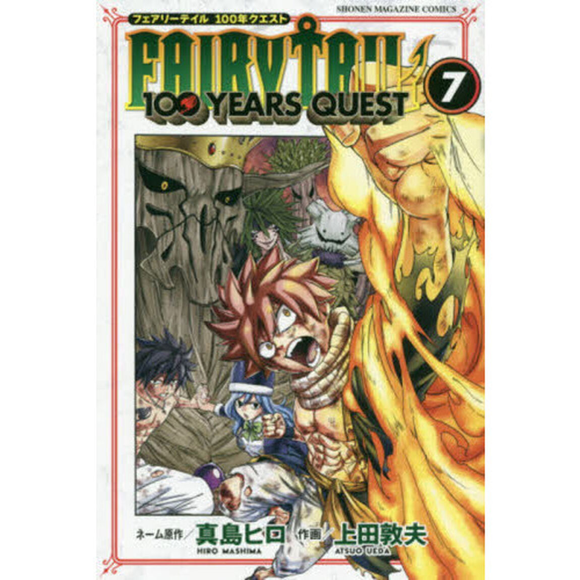 ＦＡＩＲＹ　ＴＡＩＬ　１００　ＹＥＡ　７