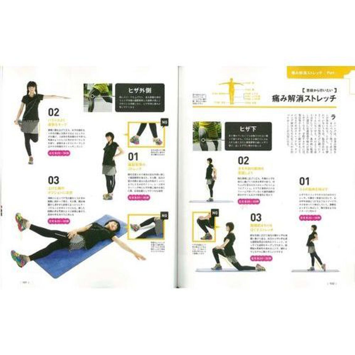 フルマラソンスタートＢＯＯＫ　&ldquo;楽しみながら&rdquo;フルを走りきるために「改訂版」