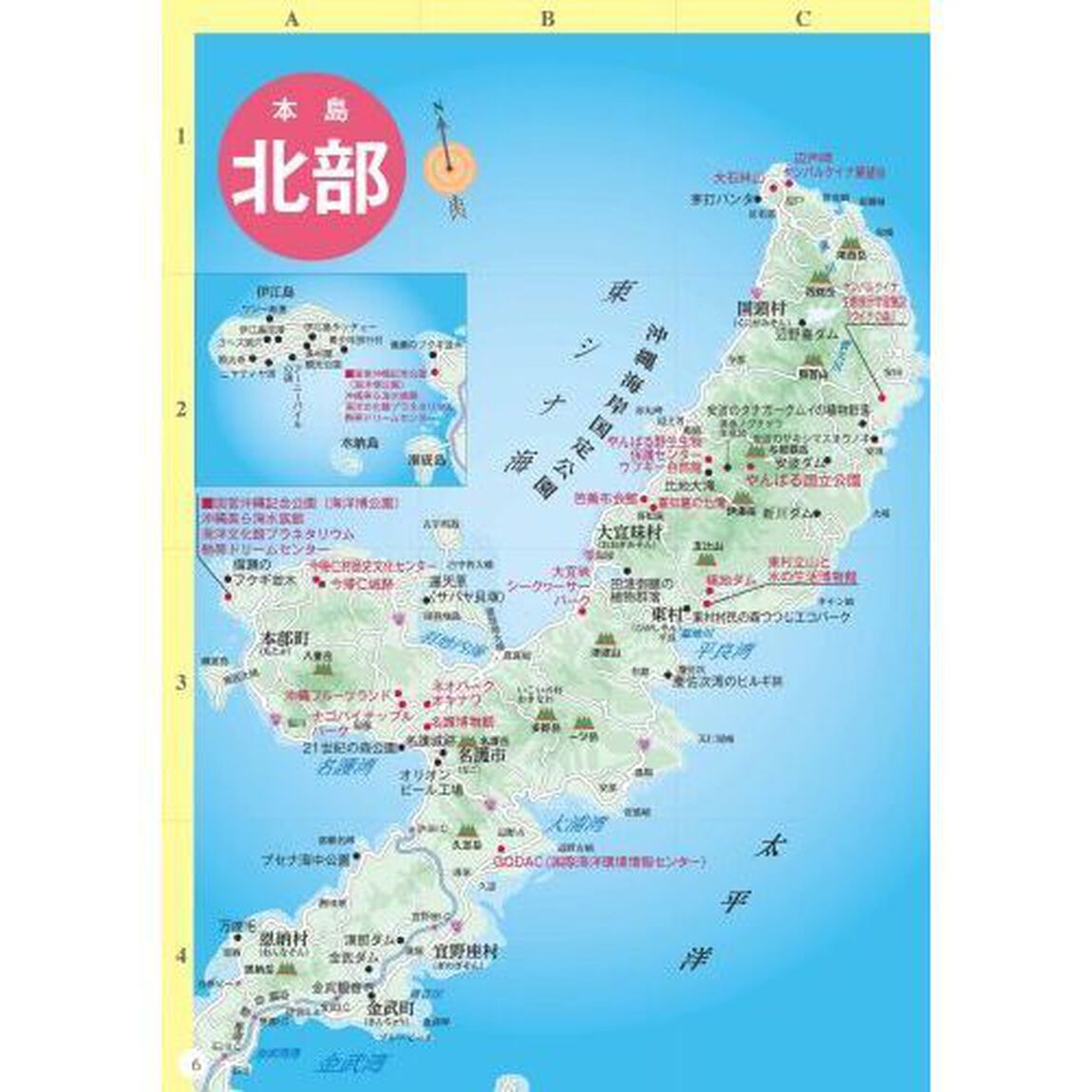 散策＆観賞沖縄本島編　体験学習スポットガイド