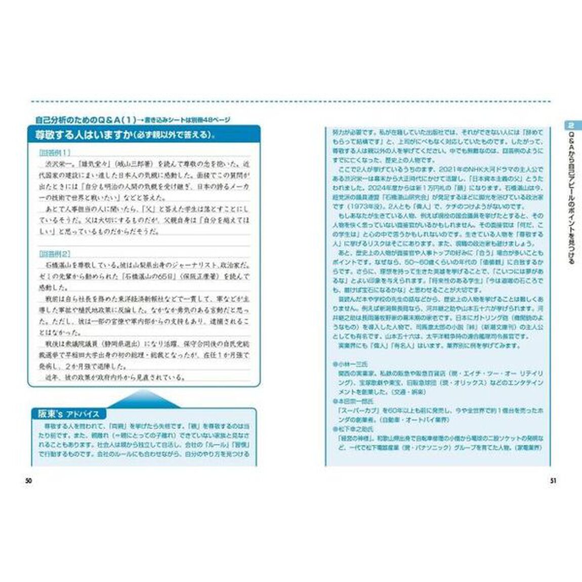 内定者が本当にやった究極の自己分析　&rsquo;２６年版