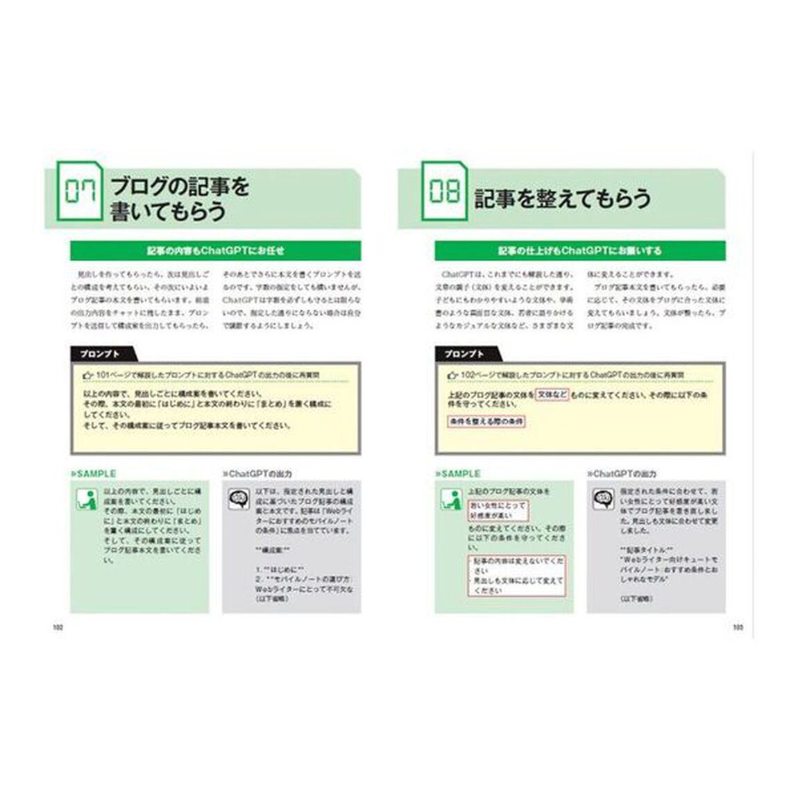 ワイド図解ゼロから始める！ＣｈａｔＧＰＴずるい仕事術