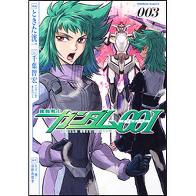 機動戦士ガンダム００Ｉ　００３