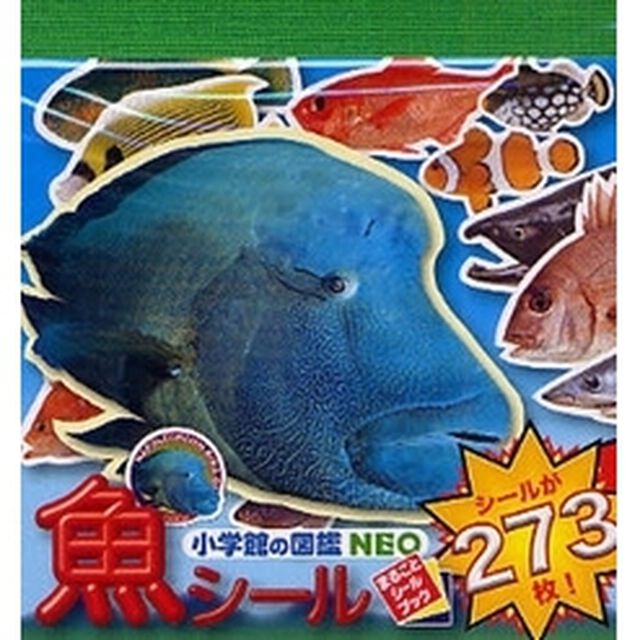 魚シール