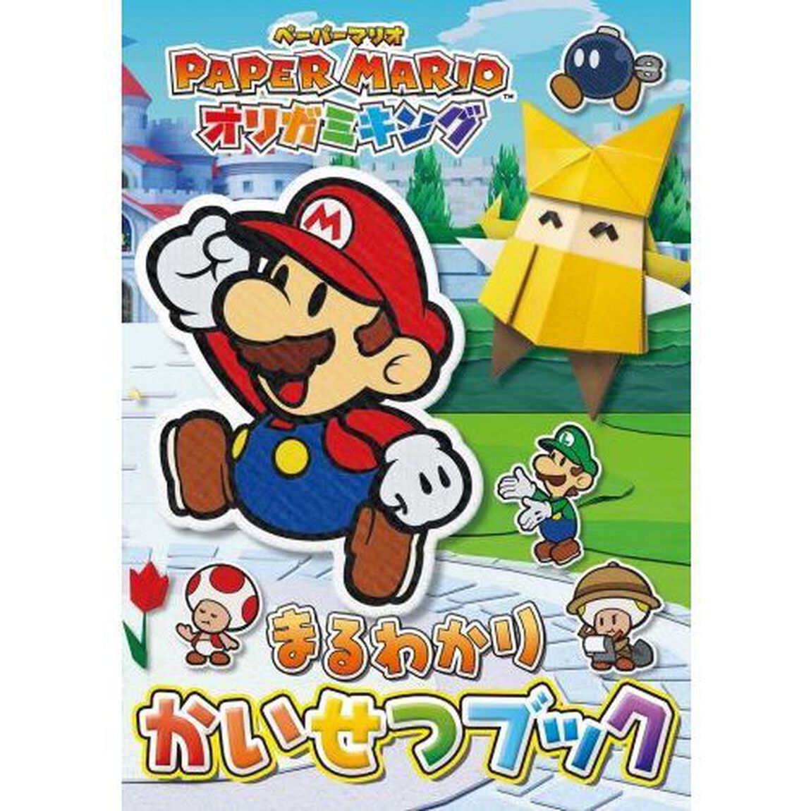 てれびげーむマガジン　２０２０－９月－１０月