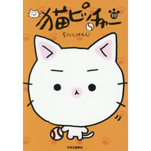 猫ピッチャー 19 - 通販｜セブンネットショッピング