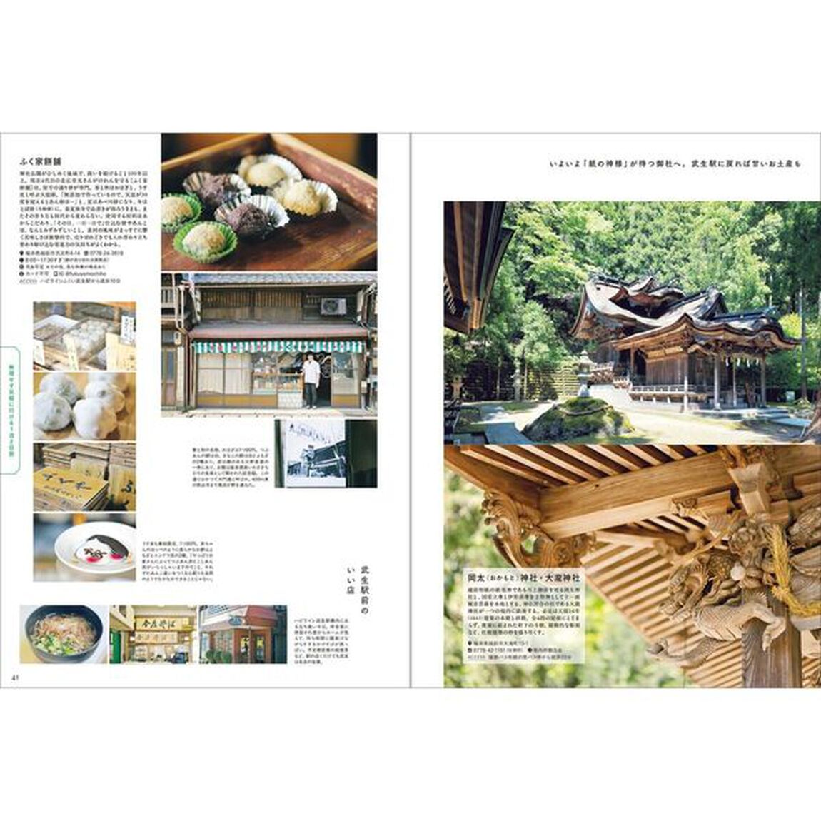 ５０歳からの大人のエルマガジン日帰り＆１泊２日旅