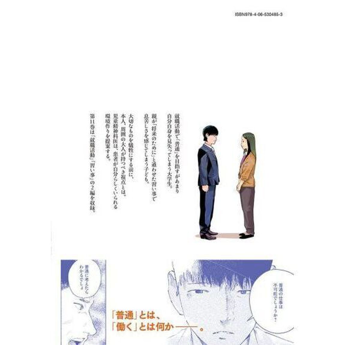 リエゾン　こどものこころ診療所　１１