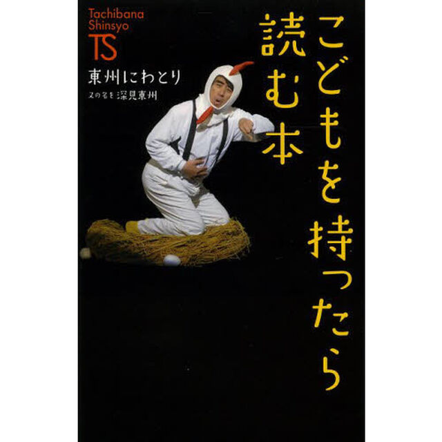 こどもを持ったら読む本
