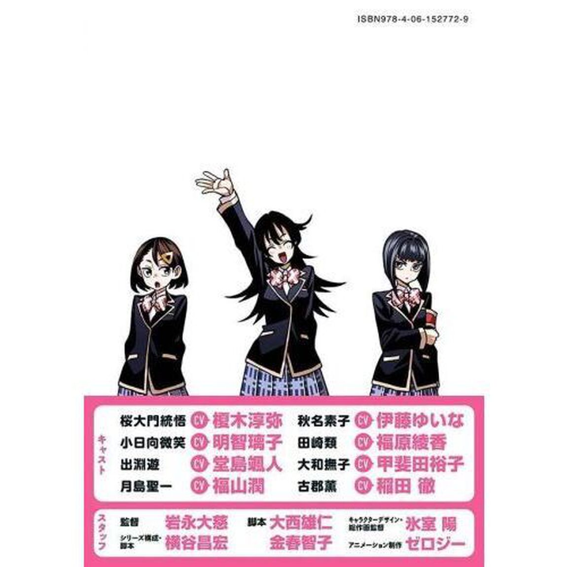 ポンコツ風紀委員とスカート丈が不適切なＪＫの話　１２