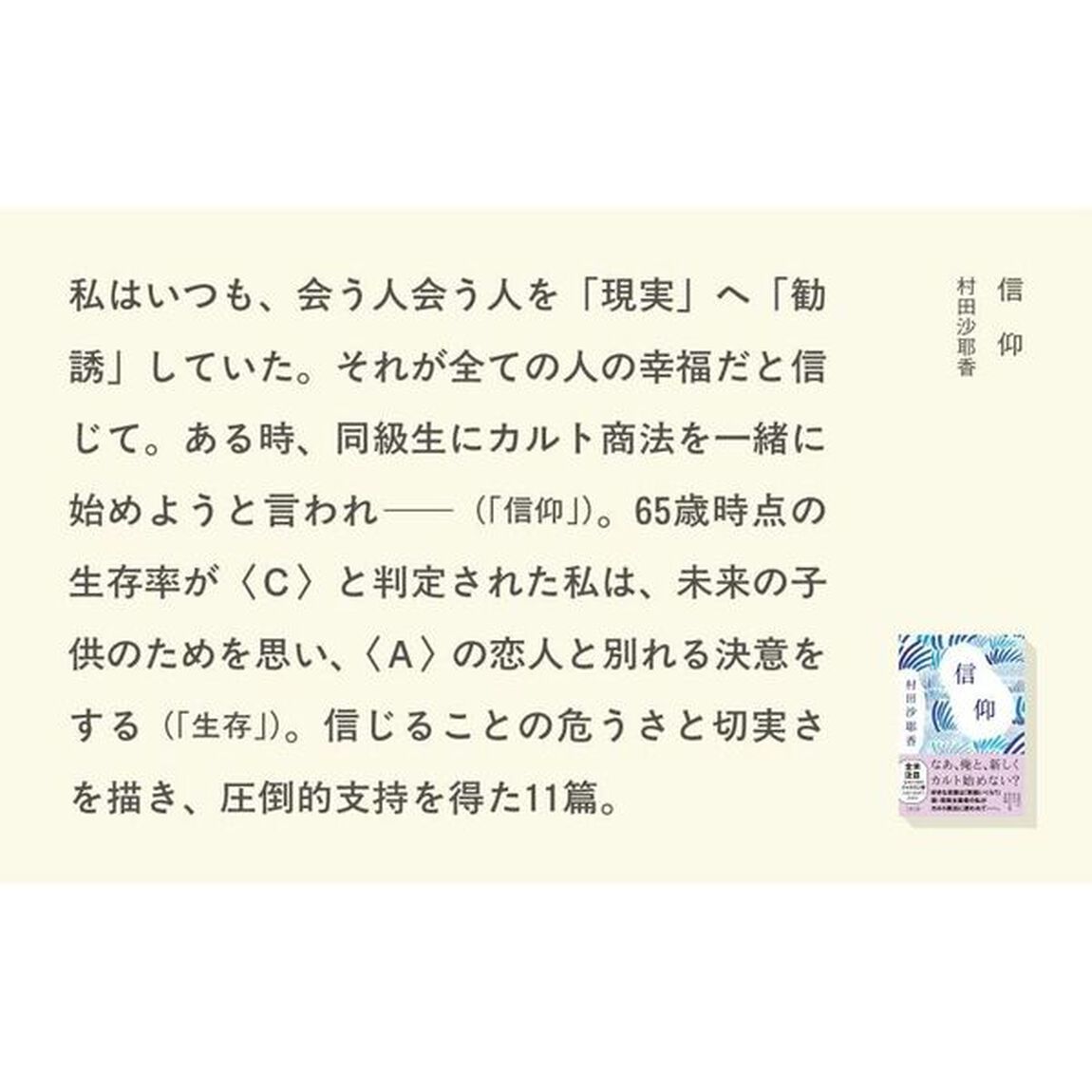 信仰
