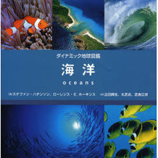 海洋