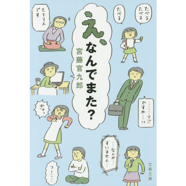 え、なんでまた？