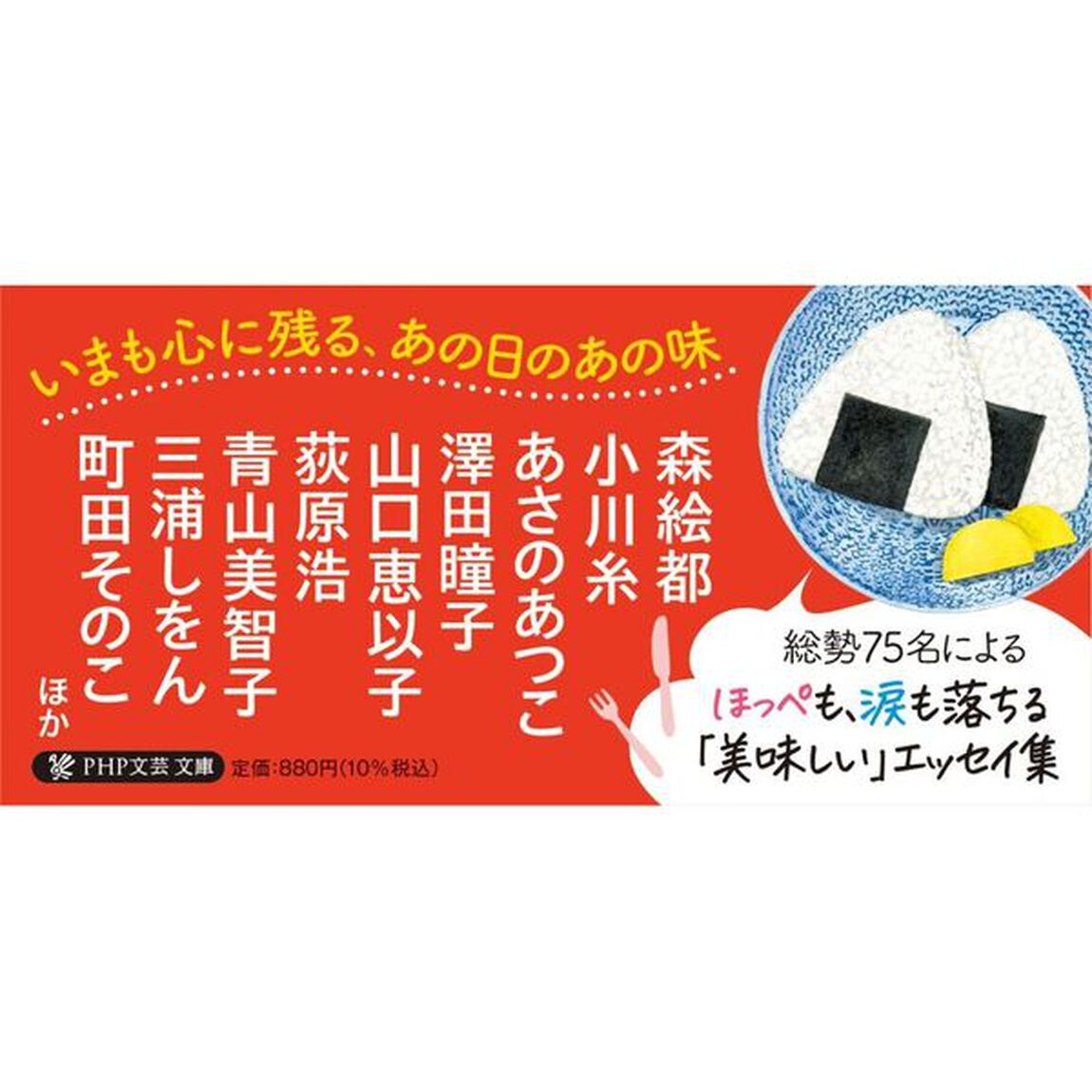 思い出ごはん
