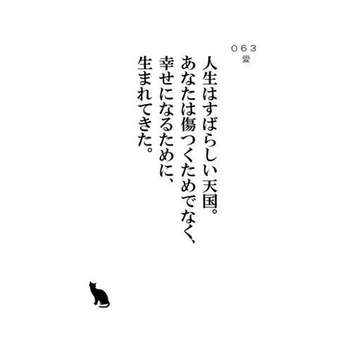 新世界で未来を拓く新しい生き方　神様からの伝言１１１
