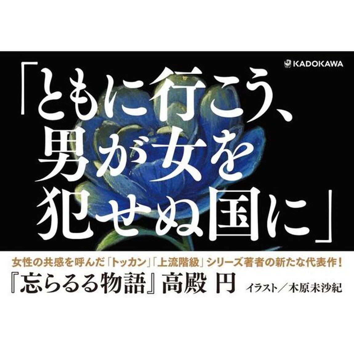 忘らるる物語