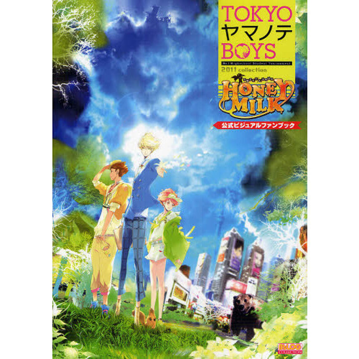 ＴＯＫＹＯヤマノテＢＯＹＳ　ＨＯＮＥＹ　ＭＩＬＫ　ＤＩＳＣ公式ビジュアルファンブック　ＮＯ．１　Ｈｉｇｈｓｃｈｏｏｌ　Ｓｔｕｄｅｎｔ　Ｔｏｕｒｎａｍｅｎｔ　２０１１　ｃｏｌｌｅｃｔｉｏｎ