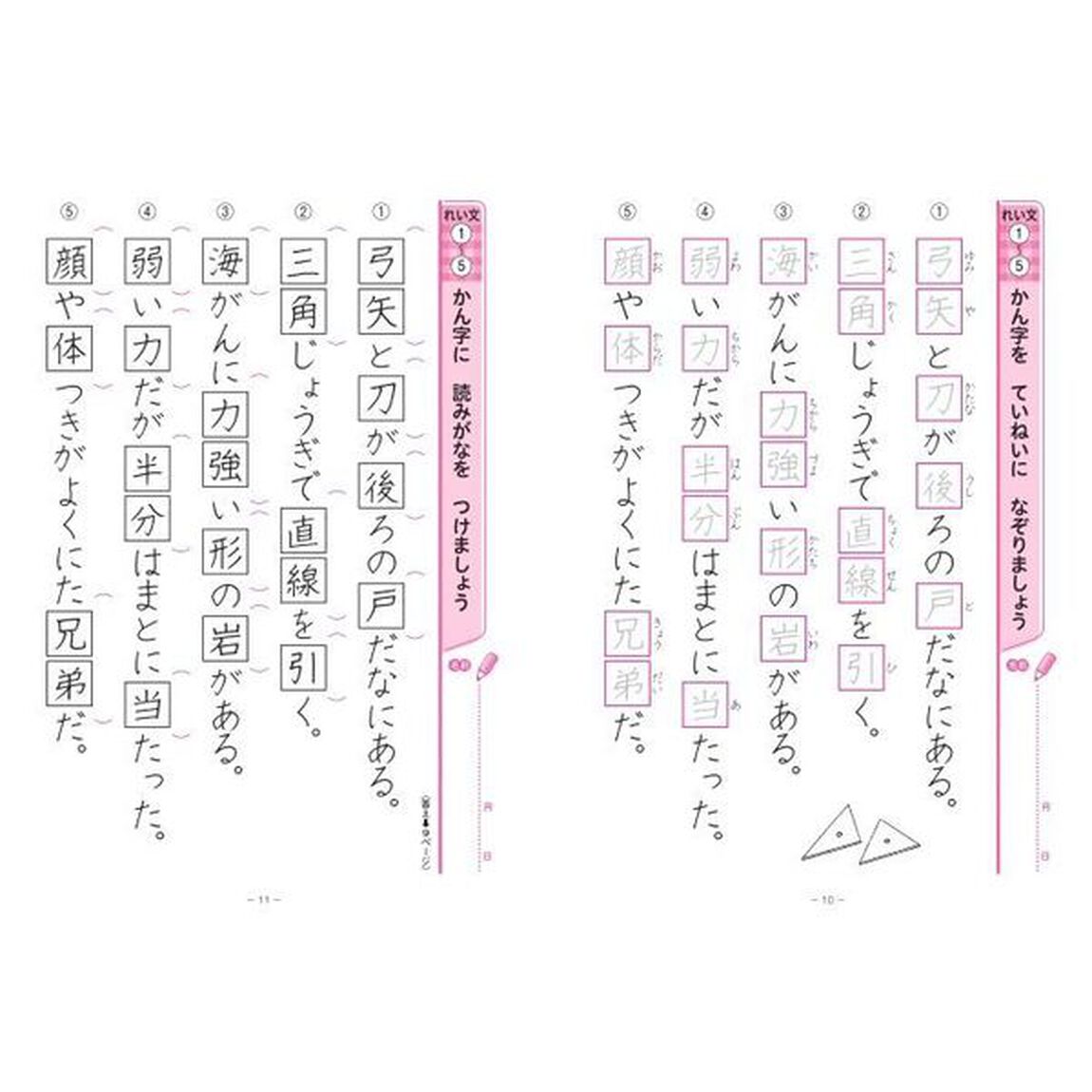 陰山ドリル漢字　小学２年生「改訂版」