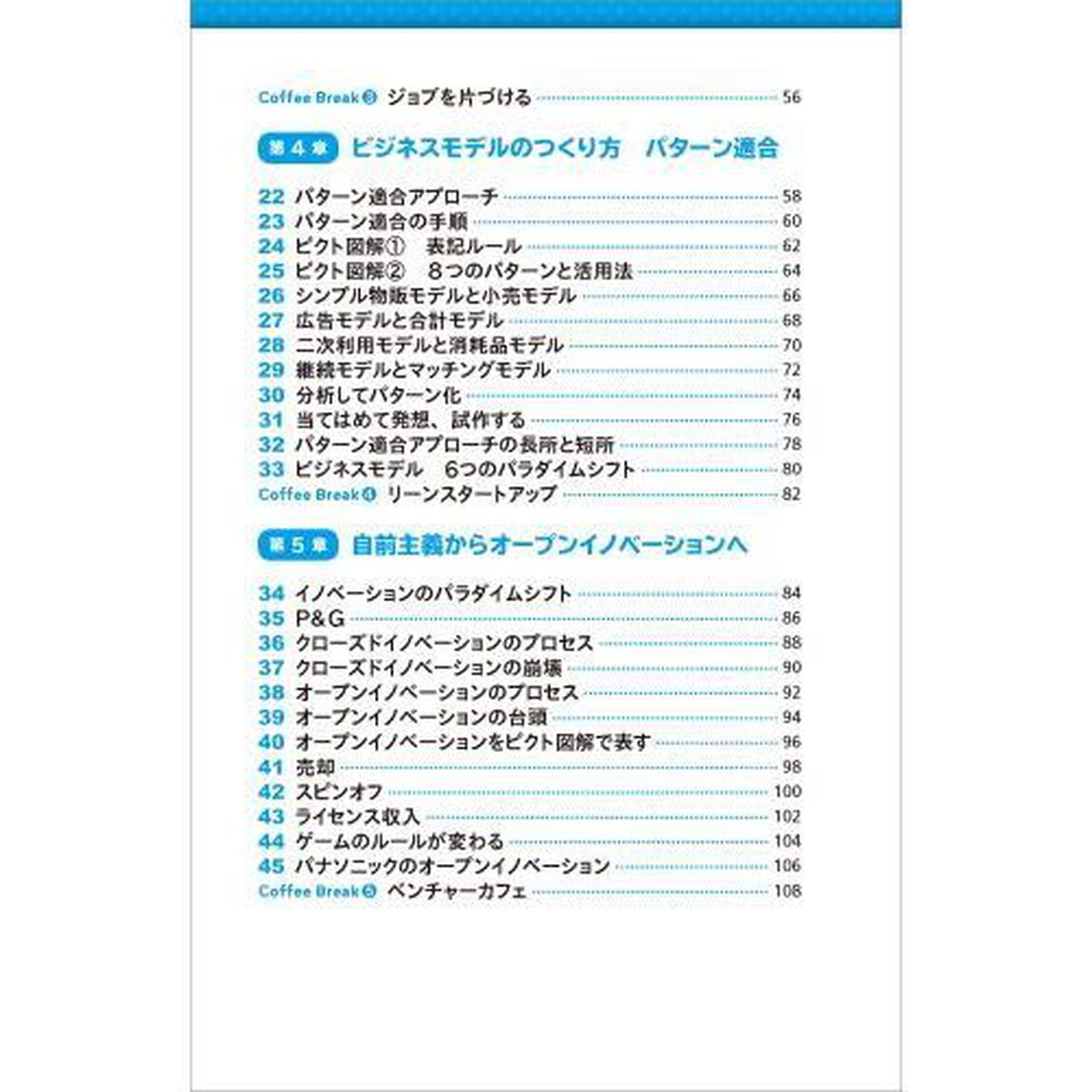 ビジュアルビジネスモデルがわかる