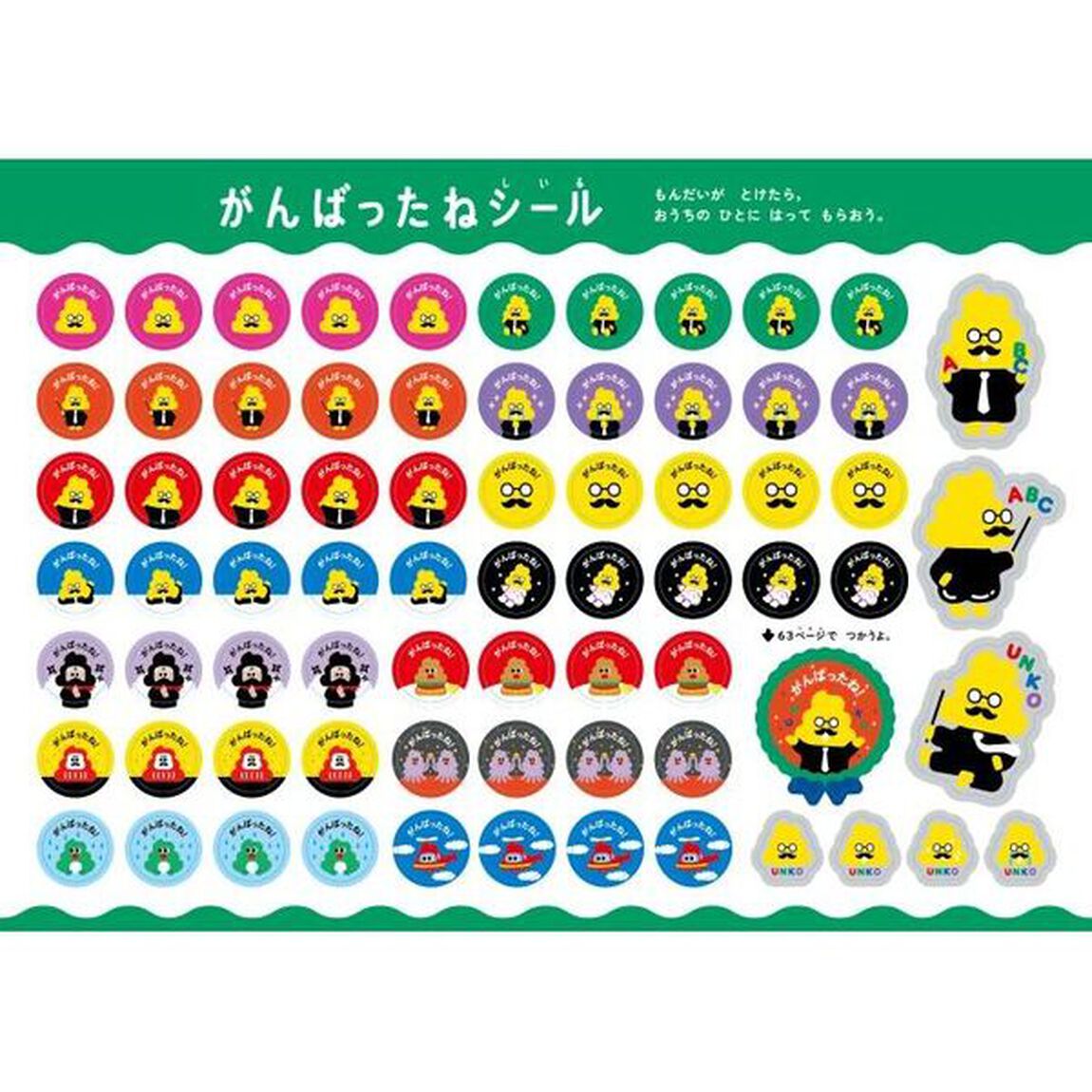 うんこドリルアルファベット大文字　３・４さい　日本一楽しい学習ドリル