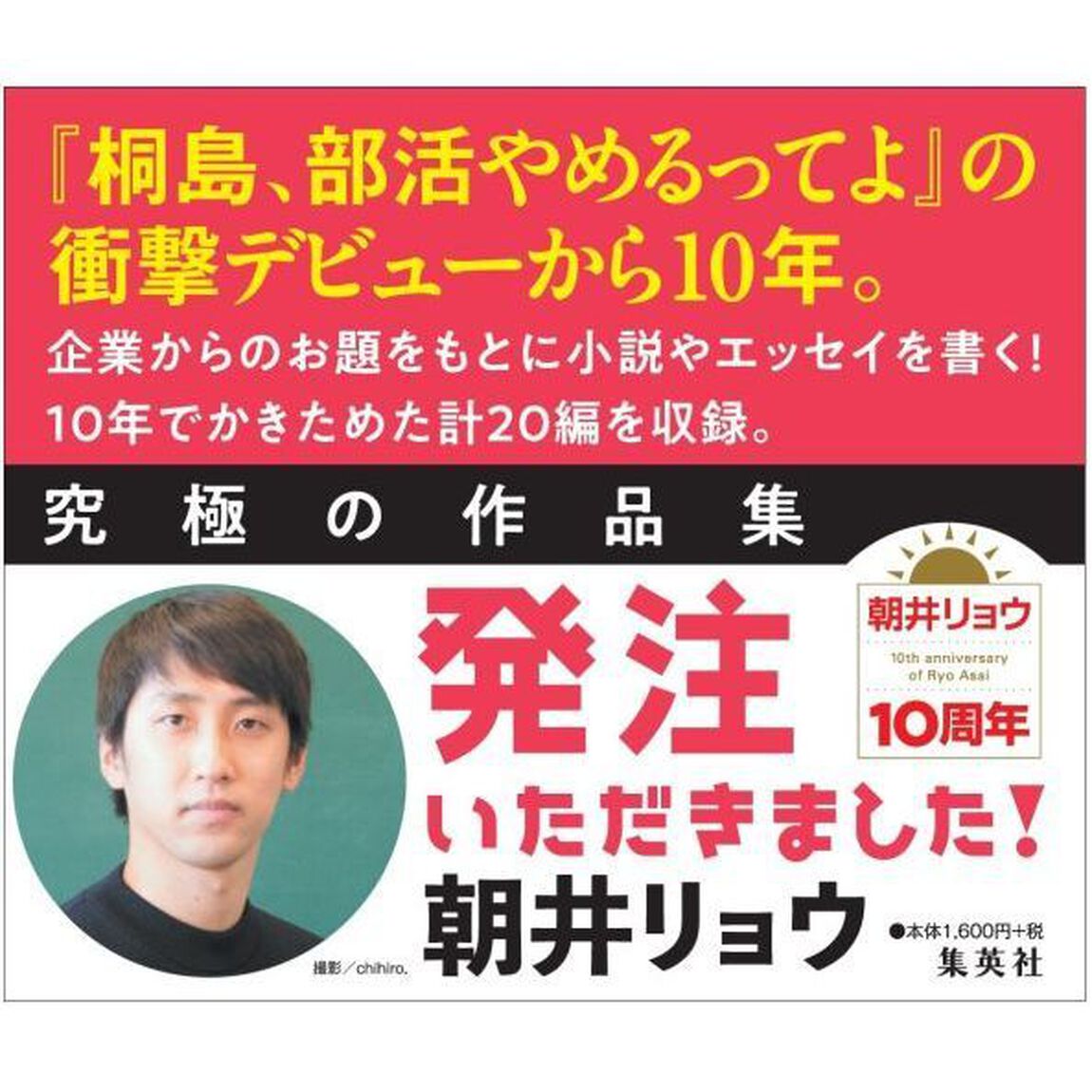 発注いただきました！
