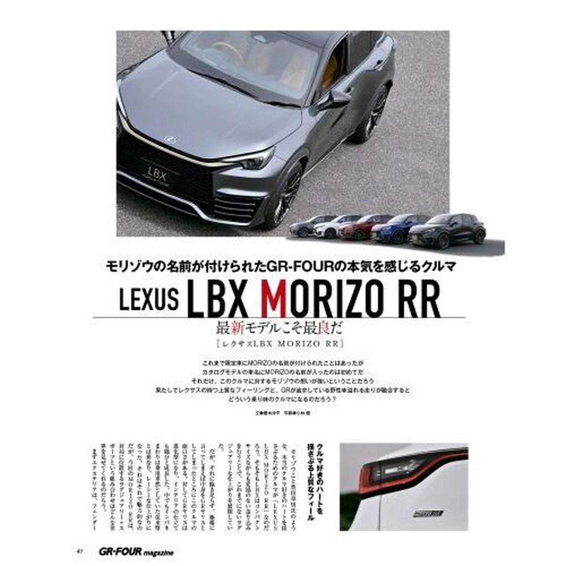 ＧＲ－ＦＯＵＲ　ｍａｇａｚｉｎｅ　ｖｏｌ．０１