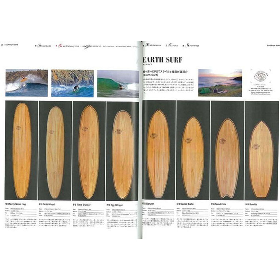 Ｓｕｒｆ　Ｓｔｙｌｅ　２０１８「最新サーフ＆ＳＵＰギアカタログ」