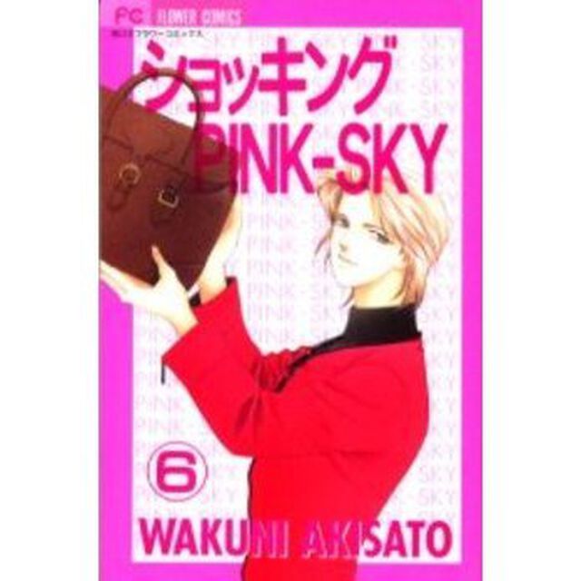 ショッキングＰＩＮＫ－ＳＫＹ　　　６