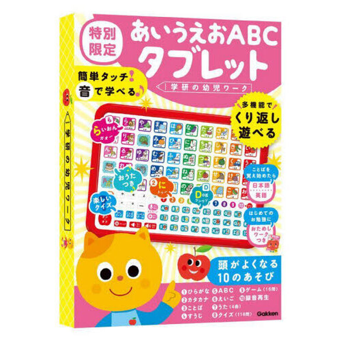 あいうえおＡＢＣタブレット　特別限定