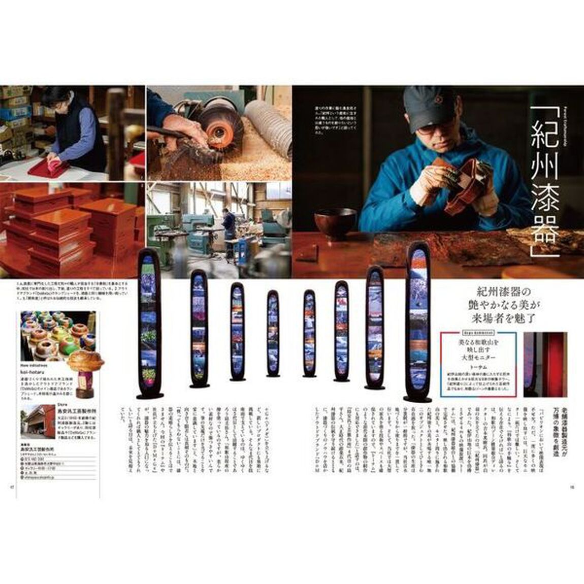 和歌山デイズ　再生と癒やしの楽園・和歌山で、&ldquo;自分に帰る&rdquo;ライフスタイルマガジン　ｖｏｌ．３（２０２６）