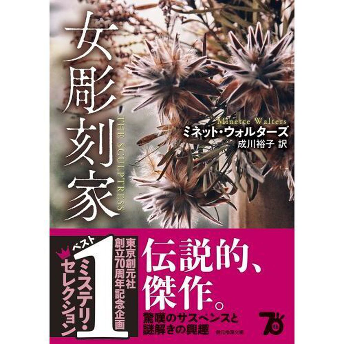 女彫刻家「新装版」