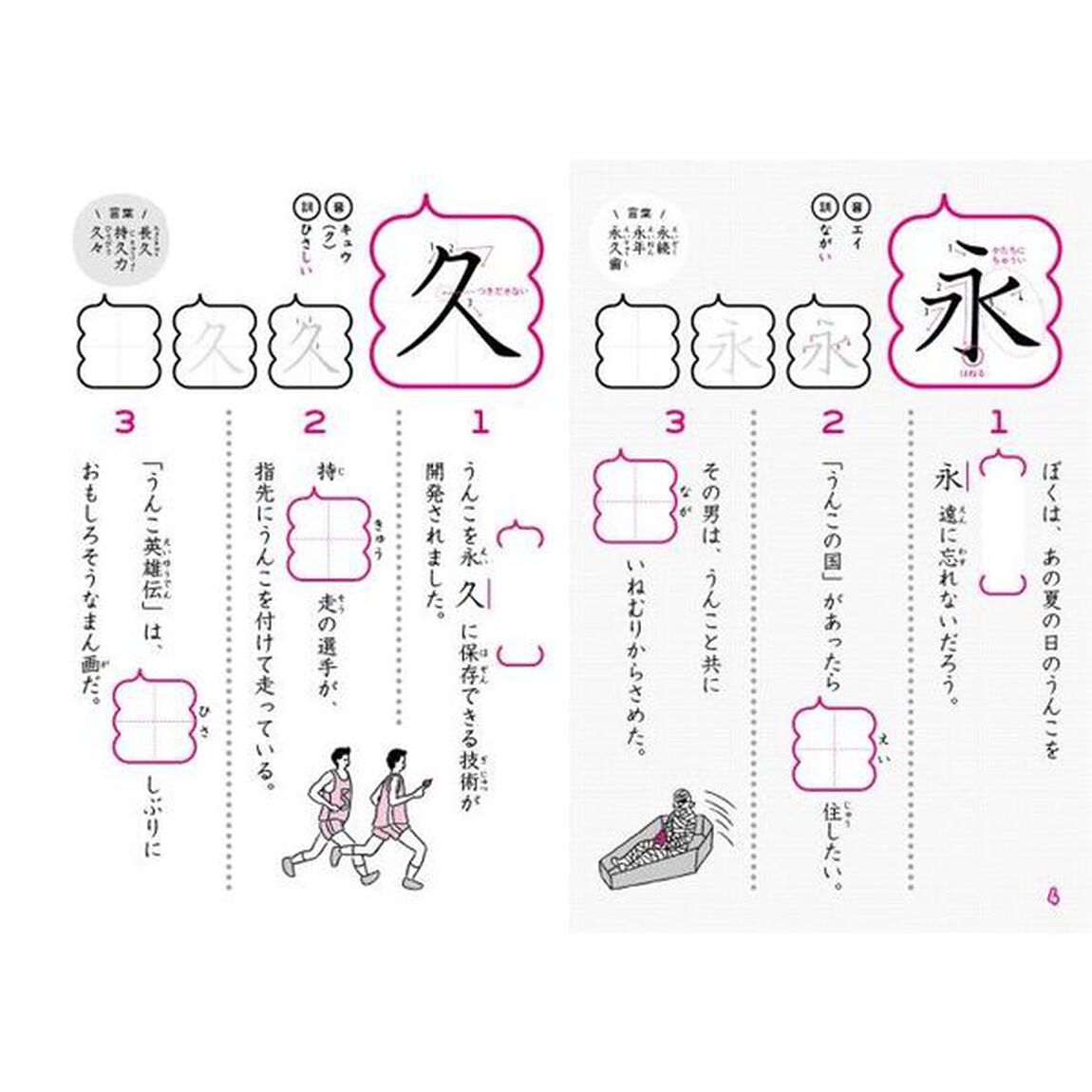 うんこドリル 漢字 小学5年生 (うんこドリルシリーズ) 新版