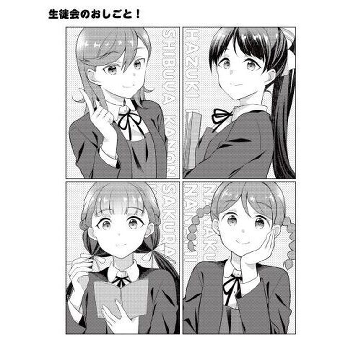 ラブライブ！スーパースター！！Ｌｉｅｌｌａ！Ｋｉｌａ〔２〕　Ｌｉｆｅ　Ｃｏｍｉｃ　４