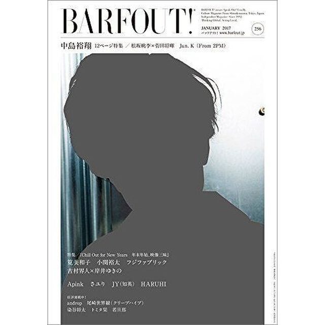 BARFOUT! 256 中島裕翔 (Brown's books)「中島裕翔１２ページ特集／松坂桃李&times;菅田将暉　Ｊｕｎ．Ｋ〈Ｆｒｏｍ　２ＰＭ〉」