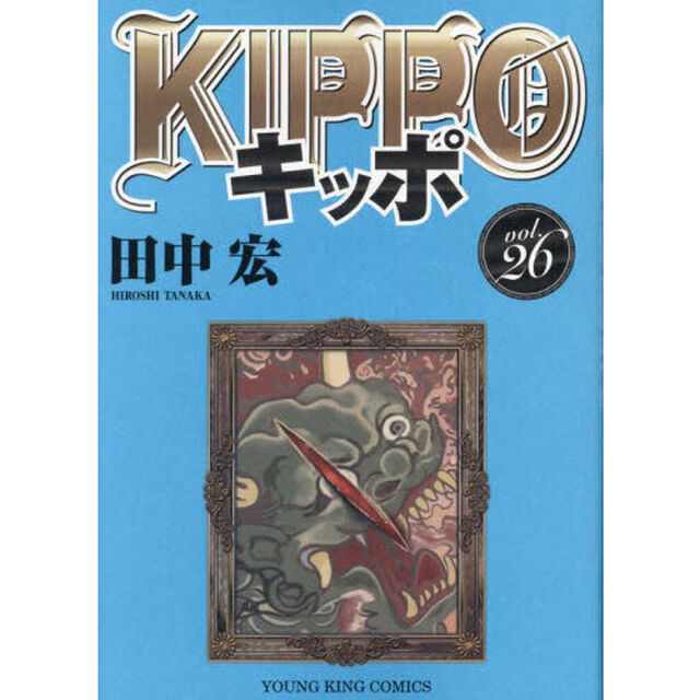 ＫＩＰＰＯ　２６