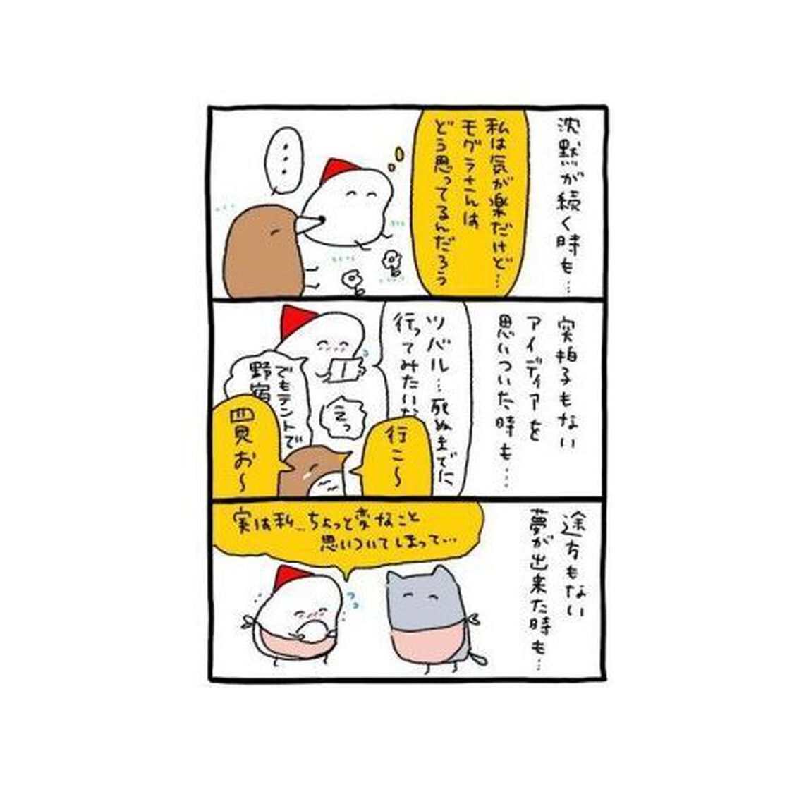世界ともだち部　２