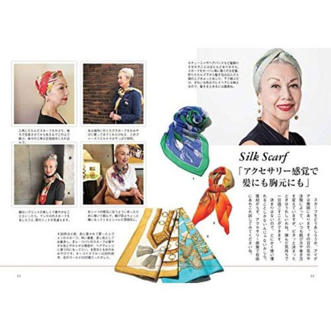 マダム・チェリーの「人生が楽しくなるおしゃれ」 (講談社の実用BOOK)