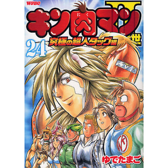 キン肉マン2世 究極の超人タッグ編 24