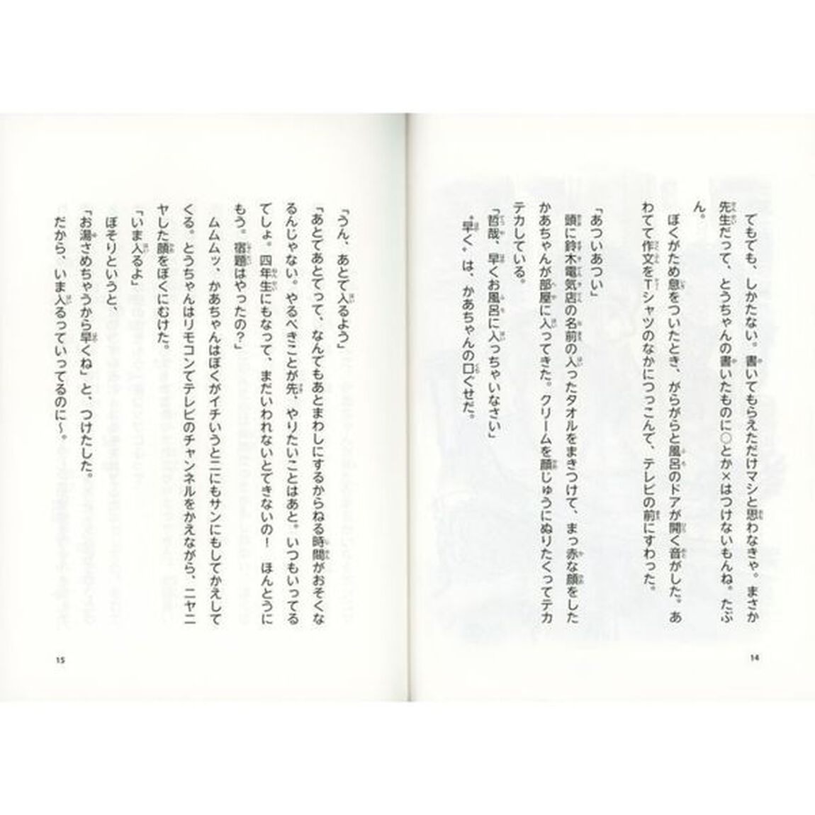 かあちゃん取扱説明書