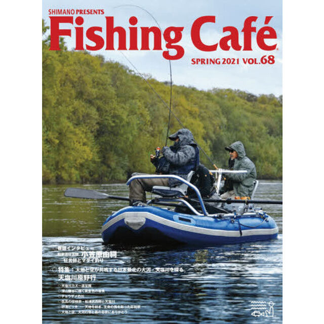 Ｆｉｓｈｉｎｇ　Ｃａｆｅ　ＶＯＬ．６８（２０２１ＳＰＲＩＮＧ）