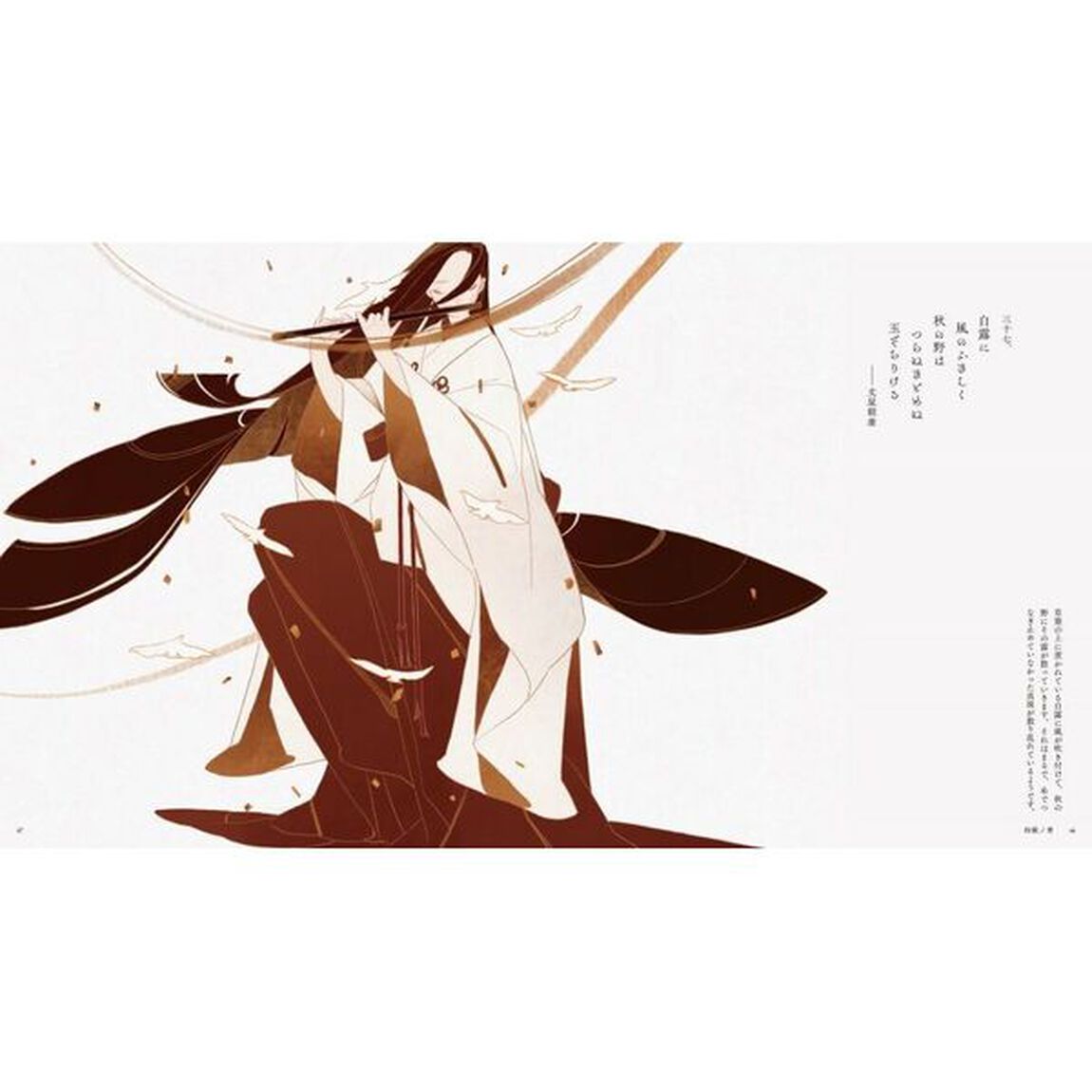 ささめうた　すり餌作品集