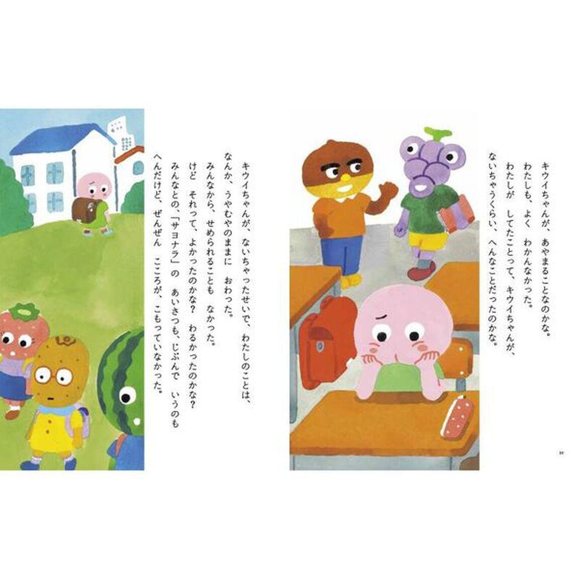 フルーツふれんずモモちゃん
