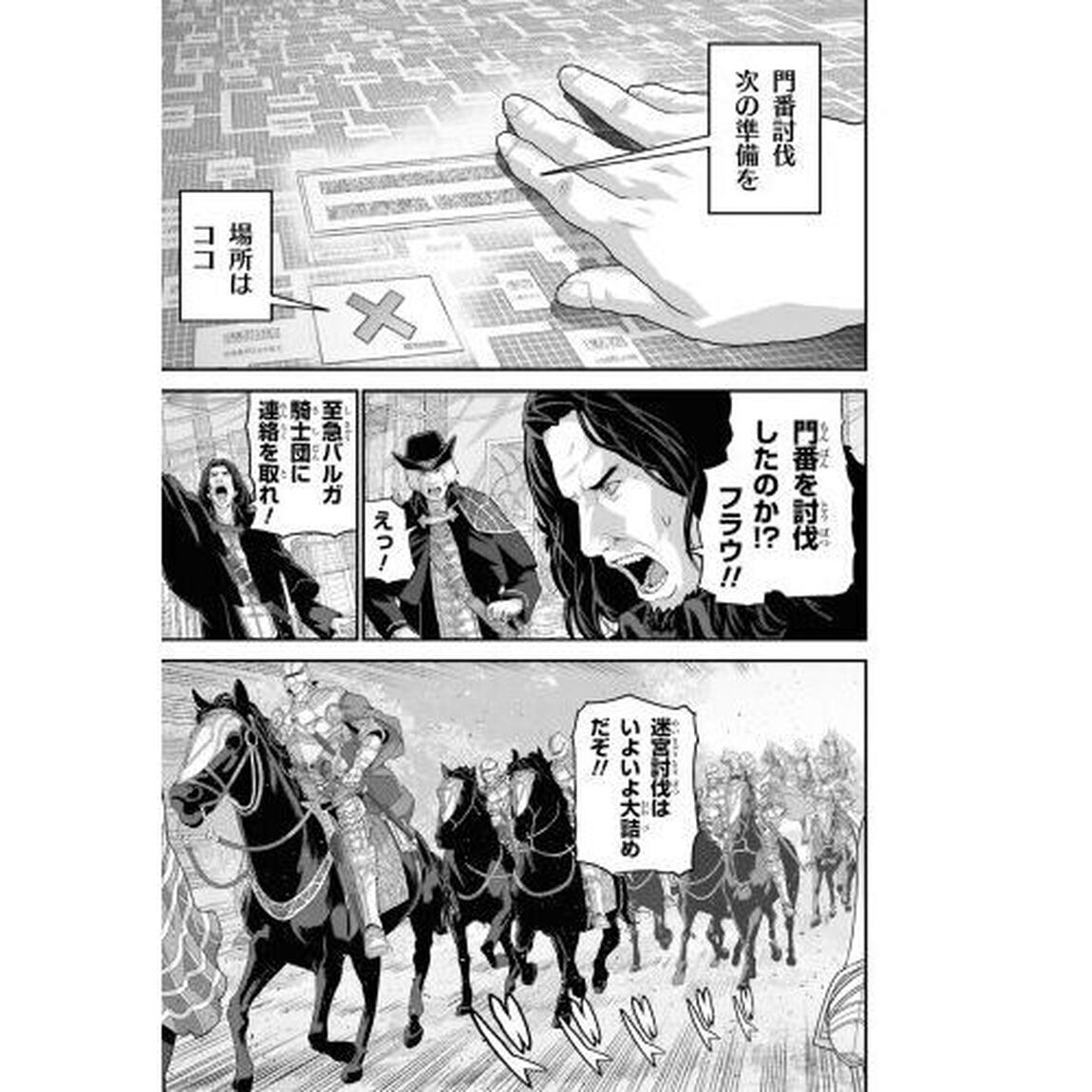 マヌケなＦＰＳプレイヤーが異世界へ落ちた場合　５