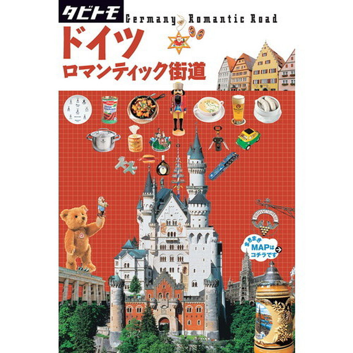 ドイツロマンティック街道　〔２０１８〕